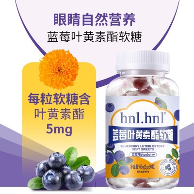 hnl.hnl蓝莓叶黄素酯软糖QQ糖缓解视力疲劳休闲新式零食厂家批发图2