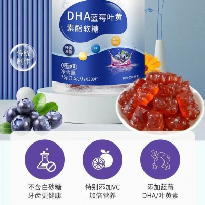 蓝莓叶黄素软糖源头工厂直销买三送二清仓（2.5g/粒30粒）图3