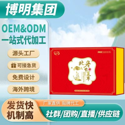 博明 御辉北冬虫夏草30支装10ml口服液代发加工厂家图4