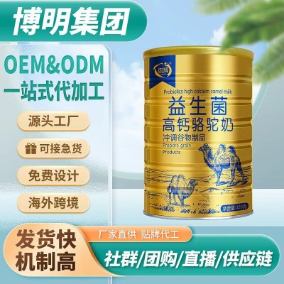 博明御辉益生菌高钙骆驼奶 现货代发批发源头厂家图2