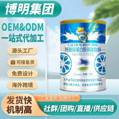 博明 御辉钙铁锌蛋白粉粉剂代加工图2