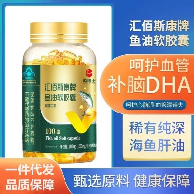冯博士 汇佰斯康牌油软胶囊中老年深海鱼油高含量100粒抖音同款图2