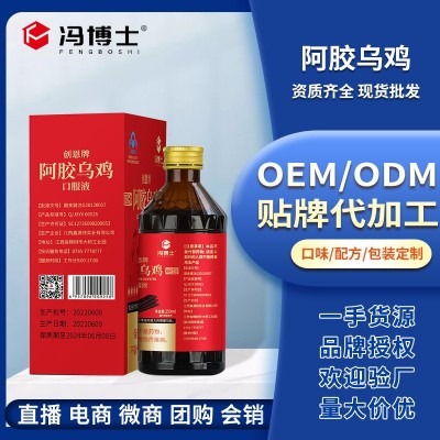 冯博士 阿胶乌鸡口服液中老年成人营养品滋补品盒装 厂家一件代发图2
