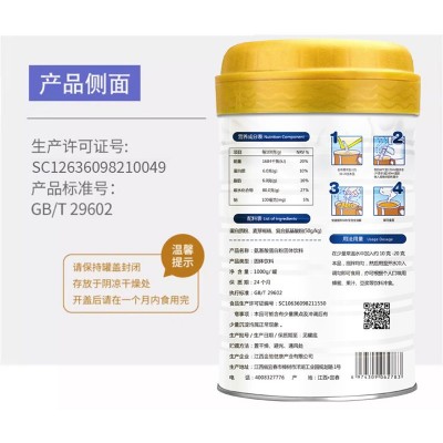 蛋白粉植物蛋白氨基酸少年成人中老年健身营养品蛋白质营养粉精装图2