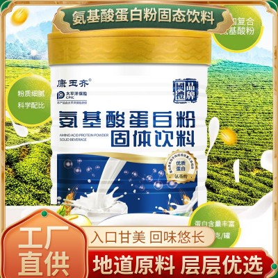 蛋白粉植物蛋白氨基酸少年成人中老年健身营养品蛋白质营养粉精装图1