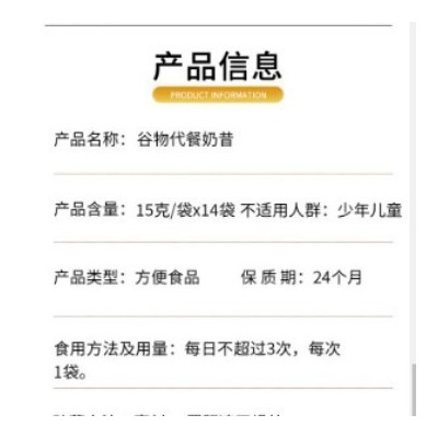 谷物代餐奶昔早餐即食易消化健身代餐中老年学生营养均衡膳食纤维图3