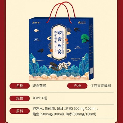 即食燕窝鲍鱼海参礼盒70g*4瓶孕妇滋补营养补品 滋补礼盒送长辈图3