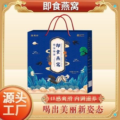 即食燕窝鲍鱼海参礼盒70g*4瓶孕妇滋补营养补品 滋补礼盒送长辈图1