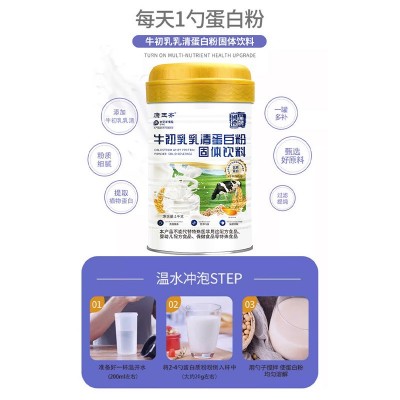 康玉齐牛初乳乳清蛋白粉1000g增强中老年营养提高儿童免疫力蛋白图2