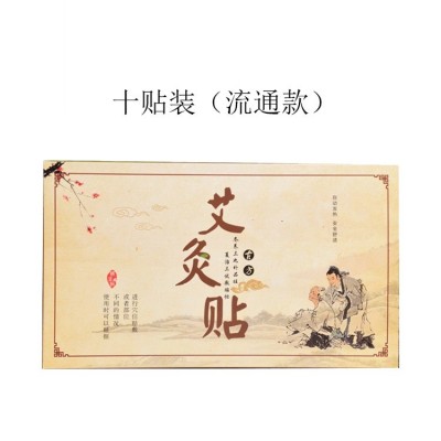 芩艾坊艾灸贴发热贴艾草温灸贴家用贴热敷热灸暖身贴热灸批发代发图2