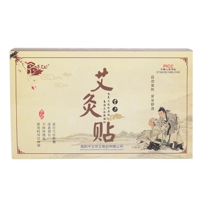 芩艾坊艾灸贴发热贴艾草温灸贴家用贴热敷热灸暖身贴热灸批发代发图3