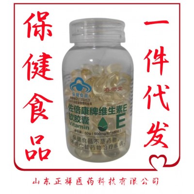 维生素e软胶囊正品 内服外用调理养颜淡斑嫩白保健食品女性VE批发图2