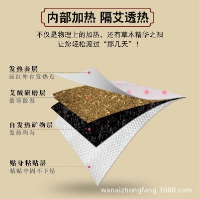 芩艾坊艾灸贴发热贴远红外热敷暖贴膝盖盒装会发热艾热贴批发代发图2