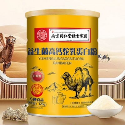 贵妃颜益生菌高钙驼乳蛋白粉320克南京同仁堂绿金家园源头厂家图3