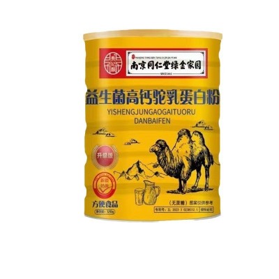 贵妃颜益生菌高钙驼乳蛋白粉320克南京同仁堂绿金家园源头厂家图5
