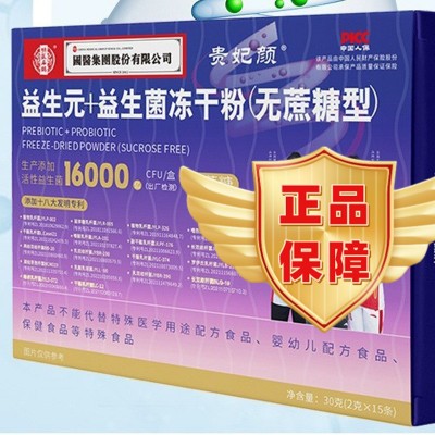 16000亿益生元+益生菌冻干粉无蔗糖固体饮料源头厂家批发货源图2