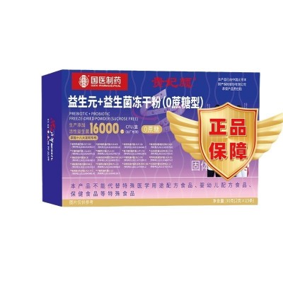 16000亿益生元+益生菌冻干粉无蔗糖固体饮料源头厂家批发货源图5
