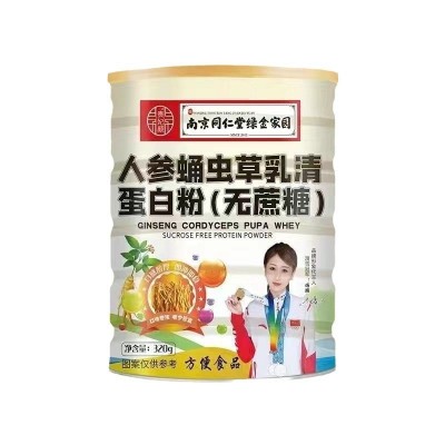 正品人参蛹虫草乳清无糖蛋白质粉罐装(无蔗糖)南京同仁堂绿金家园图5