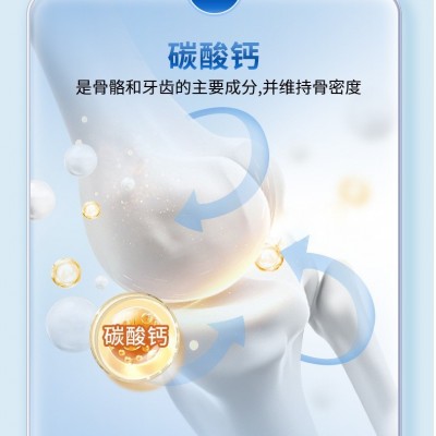 正品国药药材中老年鲨鱼软骨中老年人钙片维生素D钙片补钙图4