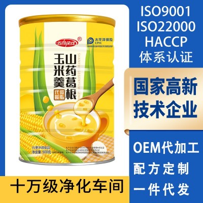 山药葛根玉米羹膳食纤代维餐粉源头工厂贴代牌工代发图2
