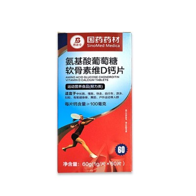 国药药材氨基酸葡萄糖软骨素维D钙片氨基酸复合钙片运动营养钙片图5