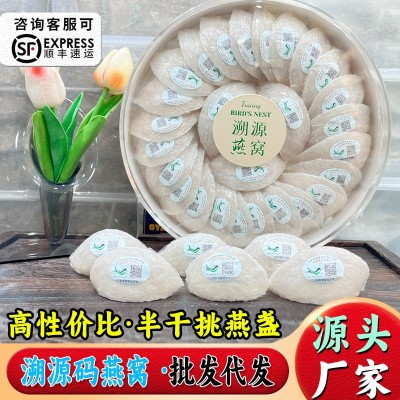 印尼溯源码干燕窝盏批发免泡3克疏盏孕妇燕窝条雨季5克大燕窝盏条图2