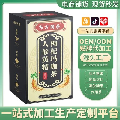 东方同泰人参黄精枸杞玛咖茶九宝养生茶男士杜仲雄花桑葚熬夜补图1