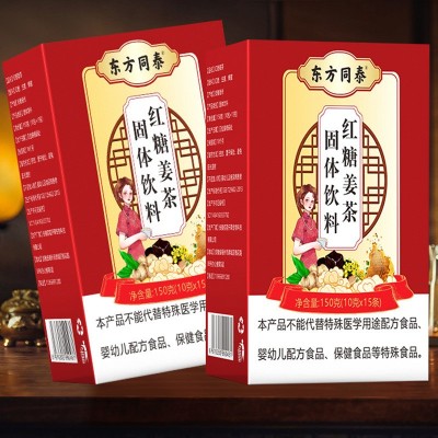 厂家直销定 制速溶颗粒红糖姜茶 固体饮料大姨妈姜茶月子黑糖姜茶图3