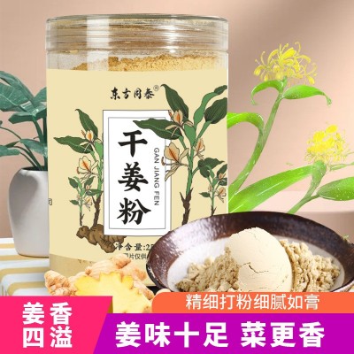姜粉 食品级姜粉 云南小黄姜粉 散装调味 生姜粉 干姜粉250g/罐图2