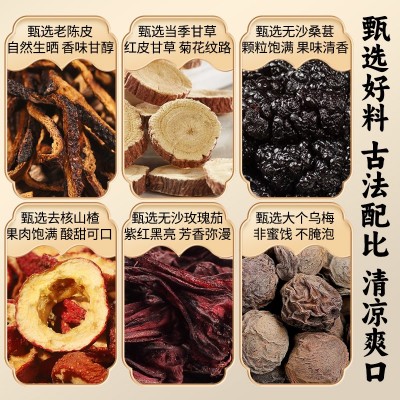 谯养滋老北京罐装酸梅汤真材实料 夏季冷热泡饮品爆款热销批发图4