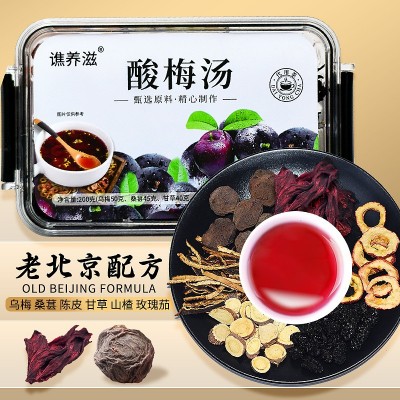 谯养滋老北京罐装酸梅汤真材实料 夏季冷热泡饮品爆款热销批发图2