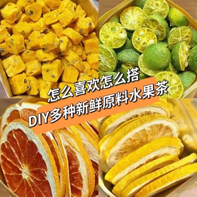 冻干柠檬冻干百香果水果片水果茶原料冷泡水果茶原料西柚青桔百香图1