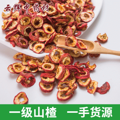 批发新货山楂片干原味散装烘酸甜无籽山楂干圈泡水泡花茶图1