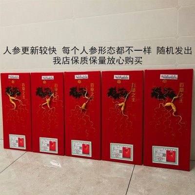 长白山人参 东北山参 高档皮盒人参 60 礼盒参 东北山参图4