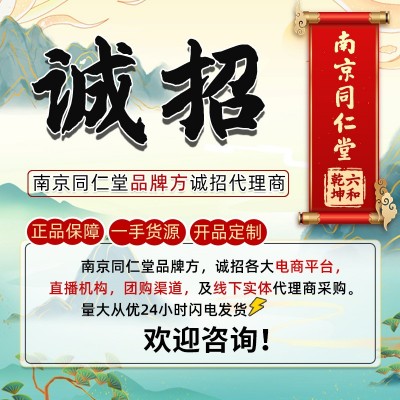 南京同仁堂魅格格枇杷秋梨膏砀山冰糖雪梨膏儿童成人现货代发批发图3