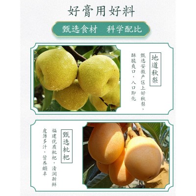 南京同仁堂魅格格枇杷秋梨膏砀山冰糖雪梨膏儿童成人现货代发批发图4