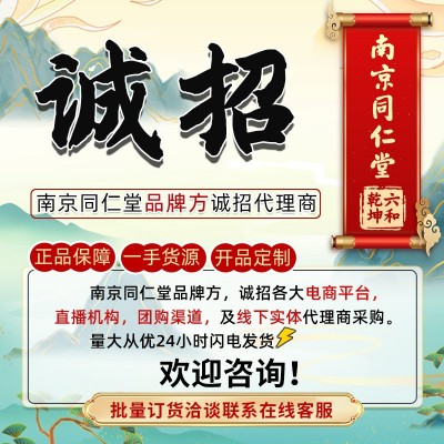 南京同仁堂黄芪党参豆浆粉便携代餐早餐红枣山药粉滋养速溶豆浆粉图2