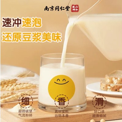南京同仁堂黄芪党参豆浆粉便携代餐早餐红枣山药粉滋养速溶豆浆粉图4