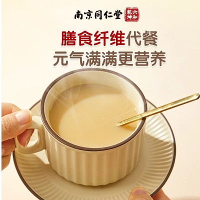 南京同仁堂黄芪党参豆浆粉便携代餐早餐红枣山药粉滋养速溶豆浆粉图3