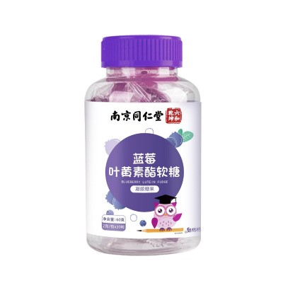 严选南京同仁堂蓝莓叶黄素软糖成人儿童青少年视力叶黄素凝 胶糖果图5