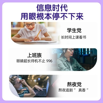 严选南京同仁堂蓝莓叶黄素软糖成人儿童青少年视力叶黄素凝 胶糖果图4