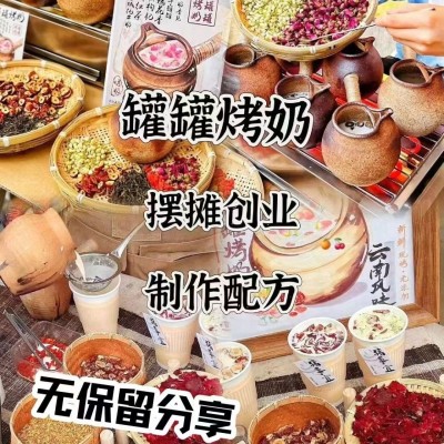 云南罐罐烤奶茶原料包一周烤奶玫瑰茉莉桂花红茶自制烤奶茶 小红书图3