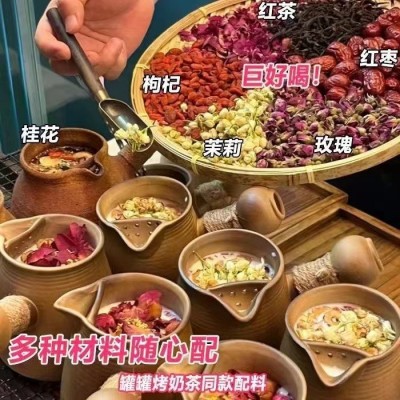 云南罐罐烤奶茶原料包一周烤奶玫瑰茉莉桂花红茶自制烤奶茶 小红书图4