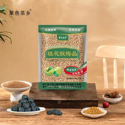 火锅海底同款桂花酸梅晶固体饮料酸梅晶批发浓缩酸梅汤原料冲泡图2