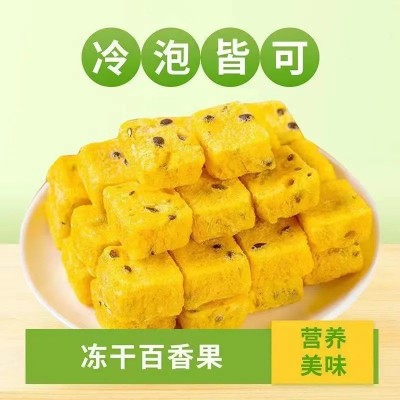 厂家批发代发冻干百香果柠檬青桔茶网红单品水果茶泡水喝的养生茶图2