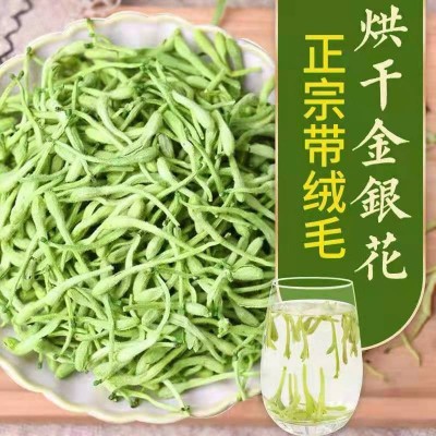 厂家批发散装100g金银花茶 精选新货无硫金银花茶 带绒毛金银花茶图4