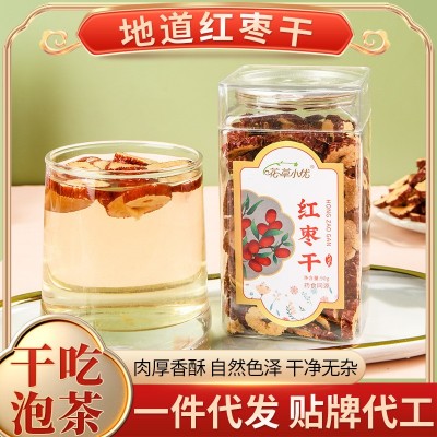 新疆红枣干无核特级红枣圈干货枣干嘎嘣脆即食泡茶大红枣片干吃图2
