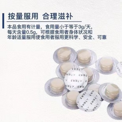 人参皂苷 纯粉片 rh2护命素Rg3人参皂甙片 源头厂家OEM 一件代发图2