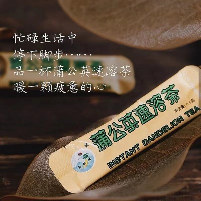 长白山蒲公英根速溶茶 0.5g*100袋/盒 发货赠送手拎袋图3