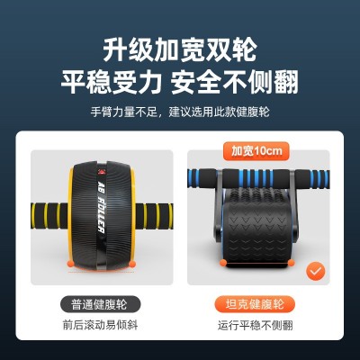 现货健腹轮自动回弹健腹轮静音腹肌轮健身器材坦克腹肌轮训练器图2